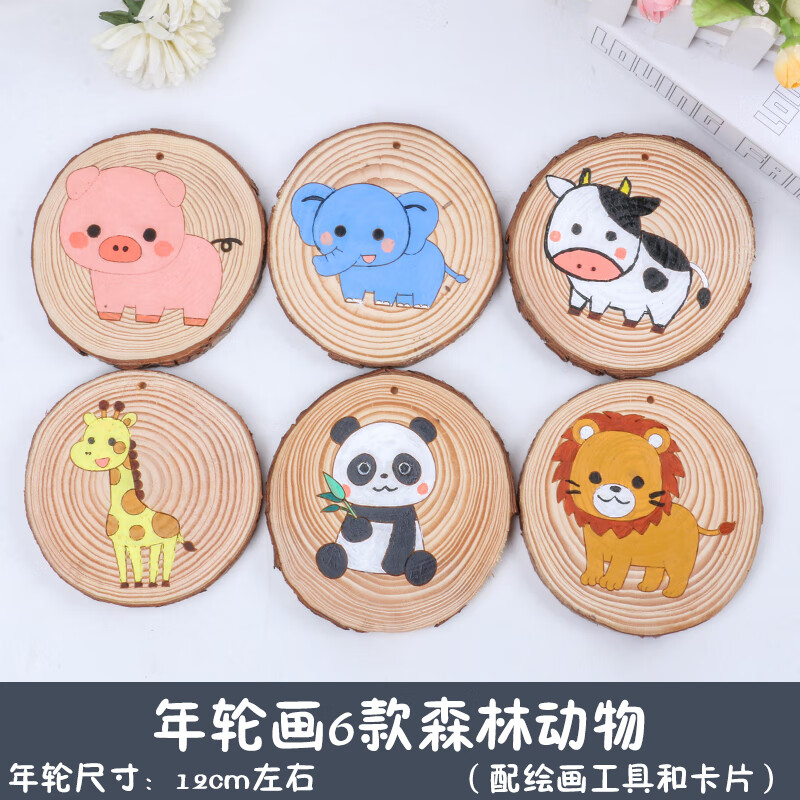 包年轮手绘画材料包手工原木片木头片块幼 年轮画6款动物含绘画工具