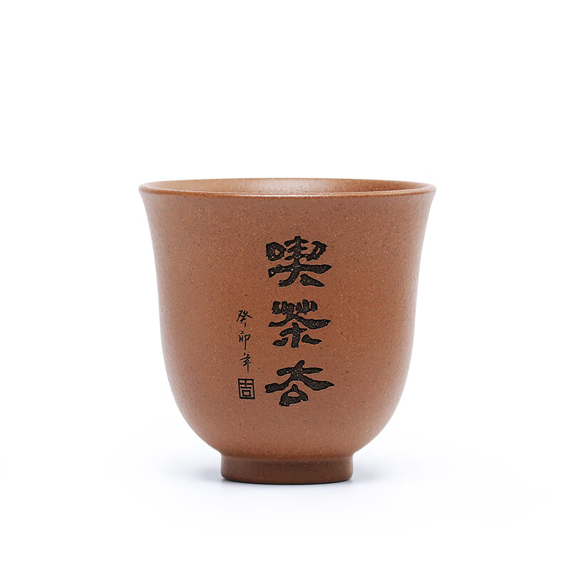 藏壶天下《吃茶去》宜兴原矿紫砂主人杯中式禅意品茗杯书法刻绘茶杯