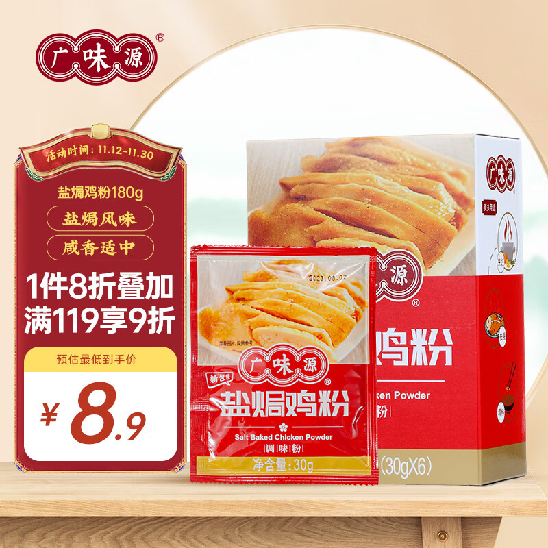怎样查调味品历史价|调味品价格走势图