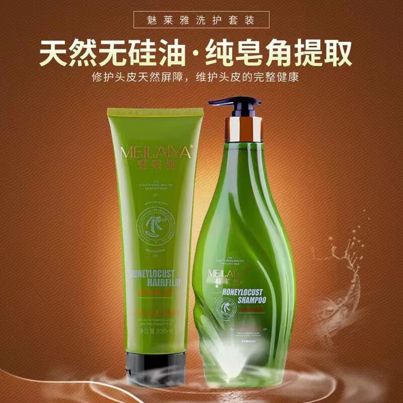 无硅油洗发露控油发膜去屑护发素刮码发货 魅莱雅洗发水(刮码发货)