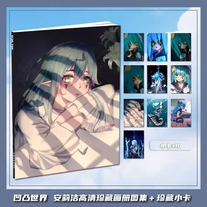 梦泡凹凸世界安莉洁动漫周边画册画集收藏小卡相框立牌卡贴照片 珍藏