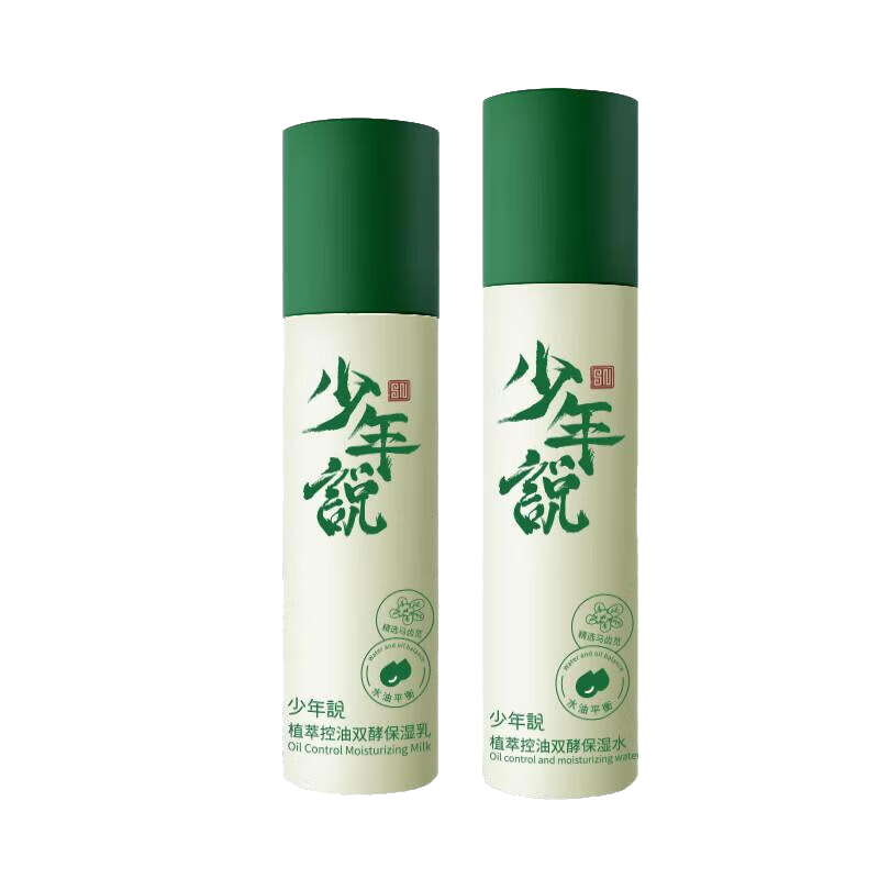少年说青少年护肤品保湿润肤乳液补水乳保湿初中高中修护男女学生专用 【水乳组合】植萃控油保湿水+乳