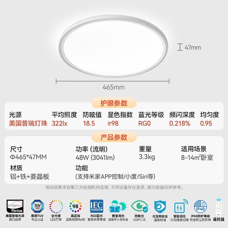 雷士（NVC）普瑞全光谱护眼LED吸顶灯客厅卧室灯具未来光Nature天际包安装 48W 15㎡内适用 3041lm 【未来光天际】圆灯