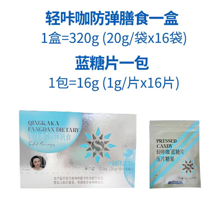 轻咔咖防弹膳食固体饮料仟姝奶咖轻咔咖防弹膳食固体饮料明姝代餐粉纤微商同款 奶咖一盒【拆盒】+糖片一袋 轻咔咖防弹膳食固体饮料