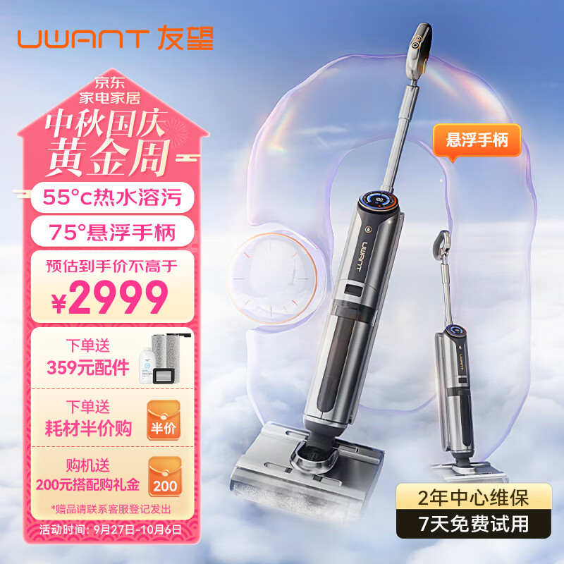 uwant友望洗地机家用 吸洗拖一体机拖地机擦地机吸尘 双滚刷热水洗地机 悬浮手柄助力X200属于什么档次？