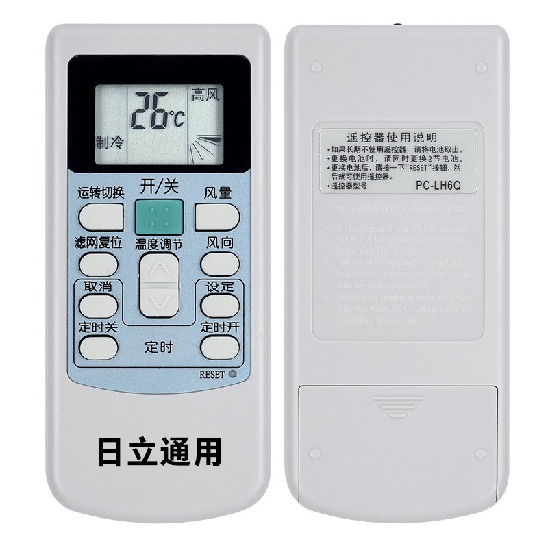 叮东适用于 万能空调遥控器k-1029sp通用格力美的志高