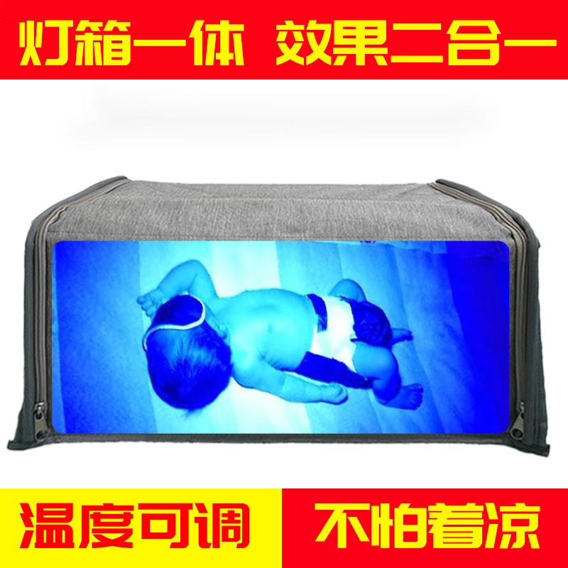 医用蓝光灯 新生的儿蓝光灯黄疸检测仪家用婴儿去测黄疸仪器宝宝光疗
