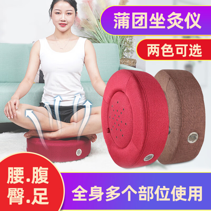 少艾堂 艾灸蒲团坐灸仪器凳家用熏蒸艾条垫子非去湿气臀部坐垫仪非