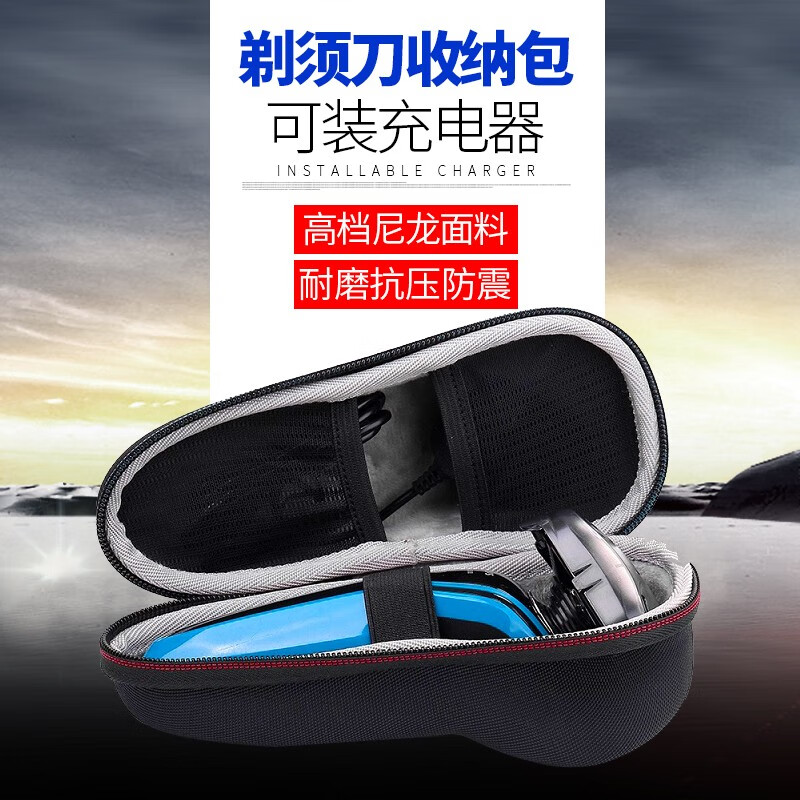 狄拉克 适用小米剃须刀包MIUI电动刮胡刀S300收纳盒S500三刀头剃胡须刀S500C旅行包 双色拉链款【可放充电器】】