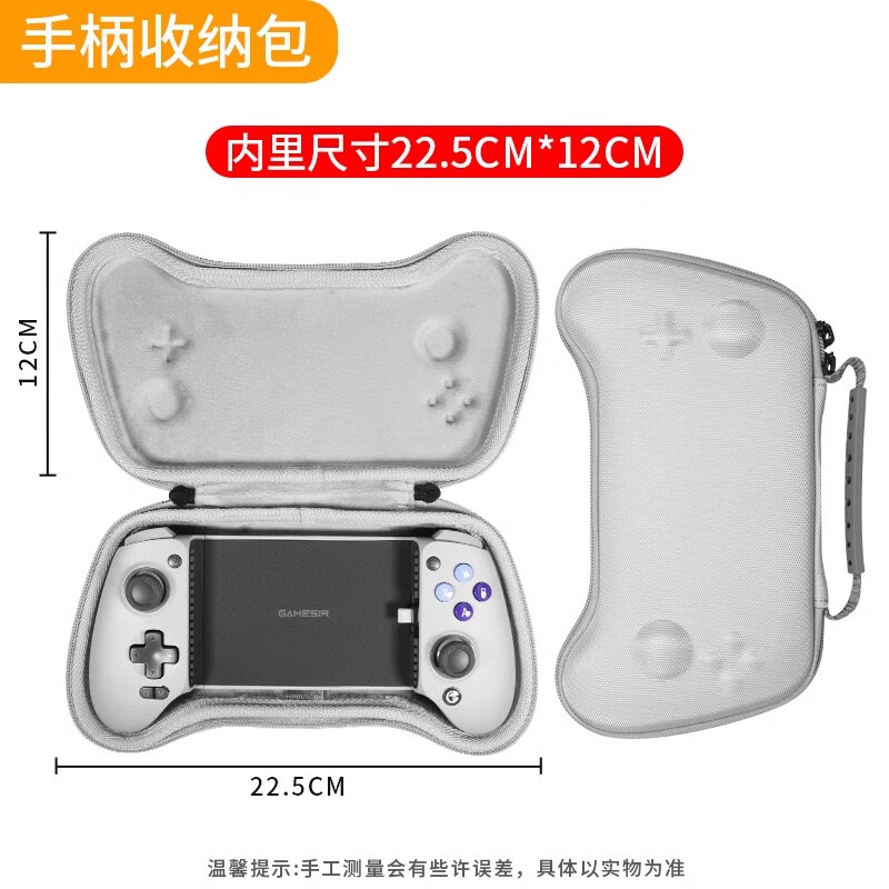 赖小星适用盖世小鸡G8+手柄防滑贴g8握把摇杆吸汗防汗贴拯救者G7游戏贴纸小鸡G8收纳盒加厚防摔硬壳包 灰色手柄包一个【盖世小鸡】
