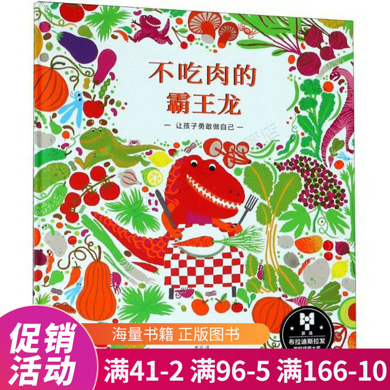 不吃肉的霸王龙