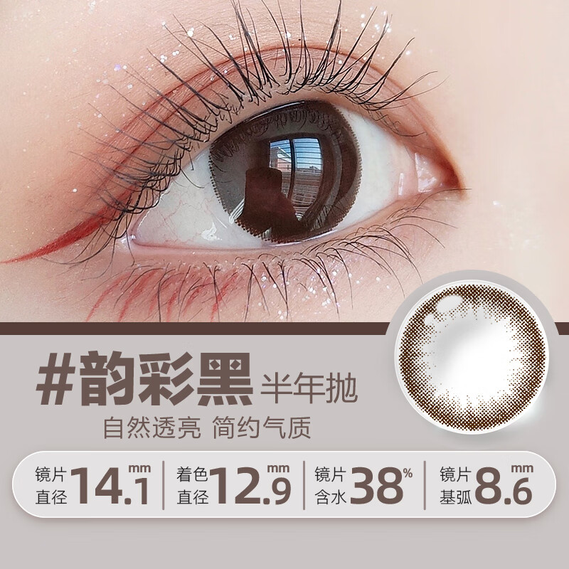 MAXLOOK美瞳隐形眼镜半年抛1片韵彩润妍系列韩国进口自然水润 【日常高级】润妍灰色-1副请拍2件 1000度