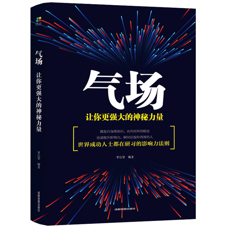 气场让你更强大的神秘力量 方与圆管理学终身成长成功励志书籍 无颜色 无规格 京东折扣/优惠券