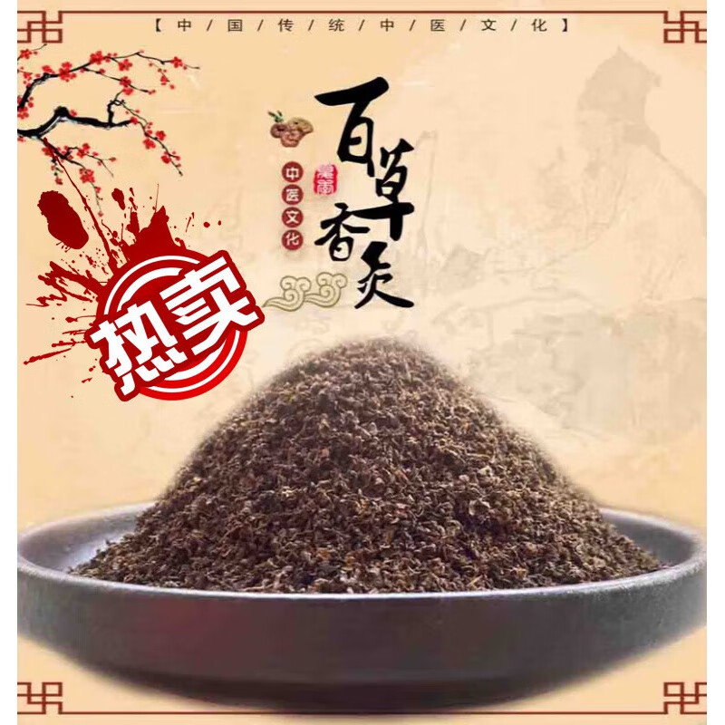 cocosiliya【官网旗舰】馨百草百草香灸赵玉庆李大为海赐福百草发酵灸