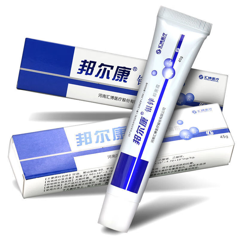 银锌霜皮肤抗菌凝胶45g皮肤黏膜护理膏伤口结痂愈合凝胶皮肤抑菌膏