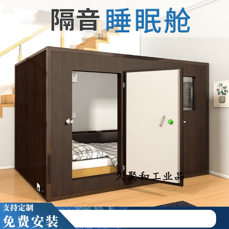 定制适用隔音睡眠舱防噪音睡觉房午休小房间隔音房可拆小型休 2.