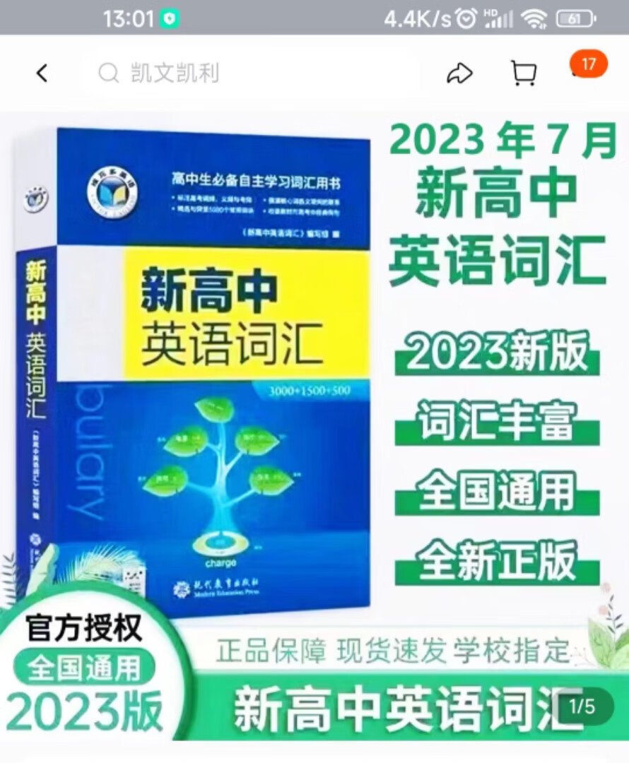 维克托新高中英语词典维克多英语高中词汇3000 1500 500
