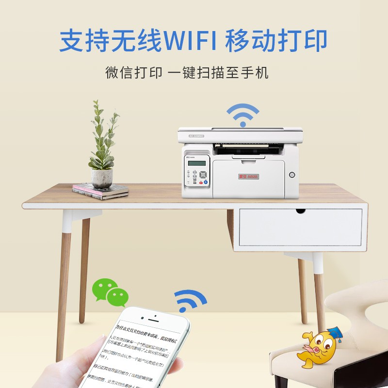 震旦(AURORA) AD228MWC 黑白激光无线打印机复印扫描一体机 家庭作业 商务办公