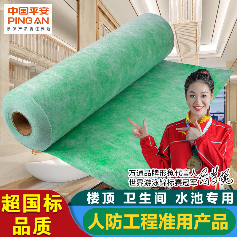 萬通國標衛(wèi)生間丙綸布防水卷材屋頂水池魚泳池丙綸防水布防潮補漏材料