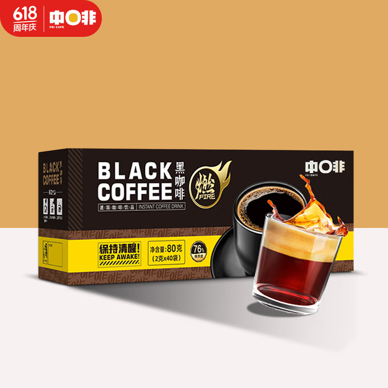 中啡（ZHONGFEI） 速溶黑咖啡粉0蔗糖添加 云南小粒咖啡 经典黑咖*1盒40袋80g 2g/袋