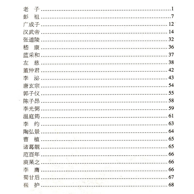太平广记 白话文版 古代文言文小说总集 宋代志怪杂录传奇故事集 中国历史小说戏剧创作素材 国学经典书