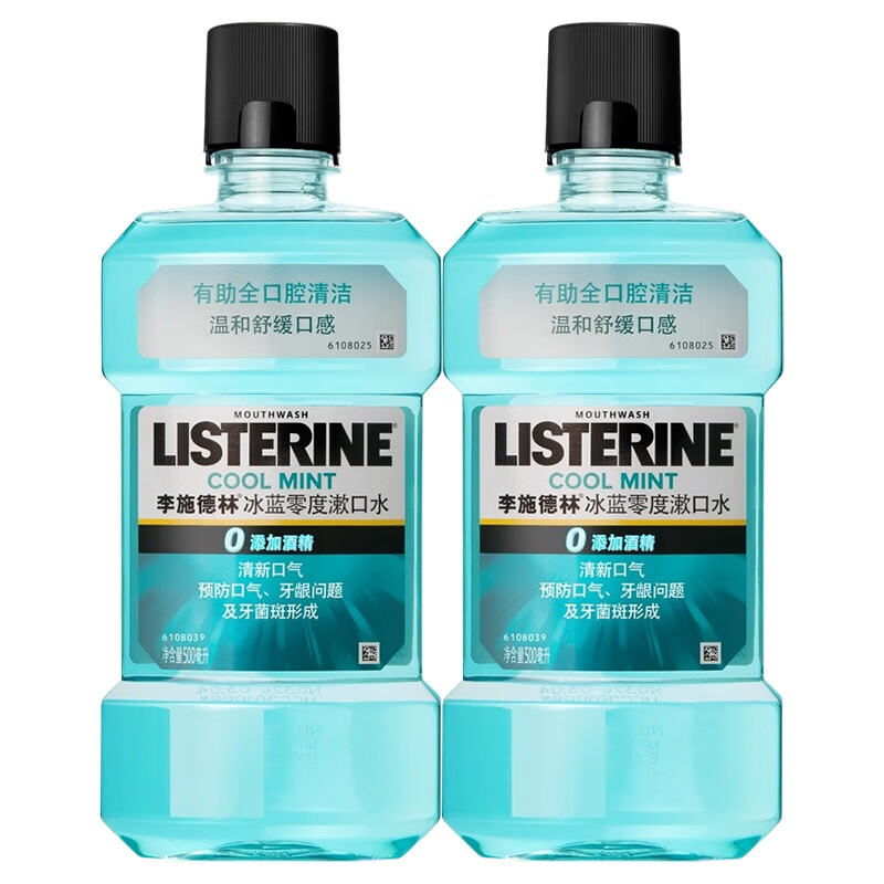 李施德林（LISTERINE）漱口水500ml清洁口腔清新口气缓解口腔异味精油漱口液男生女生用 500ml*2冰蓝零度