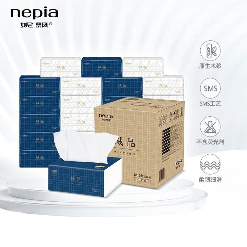 妮飘（Nepia）羢品系列抽纸3层130抽*24包整箱纸巾抽取式面巾纸餐巾纸亲肤柔软