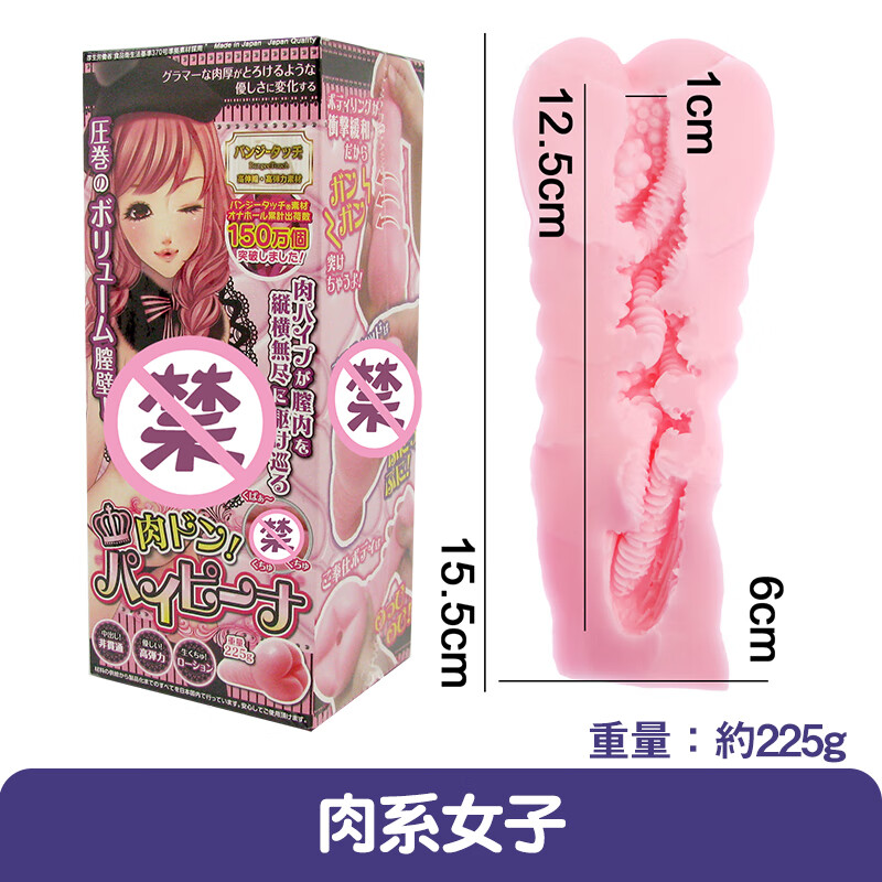 OLO 日本ride japan激狹之xue便攜式小型男用自慰器迷你飛機(jī)杯口 肉系女子