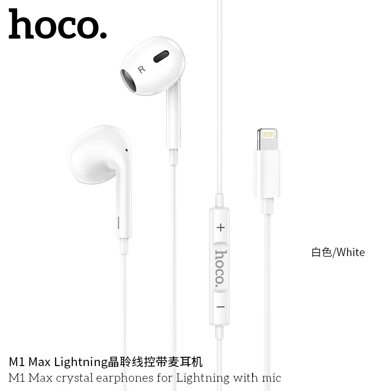 浩酷（HOCO.）M1 max 半入耳式有线耳机 手机线控耳机 音乐耳机 电脑笔记本手机插线接口适用 白色 Apple接口耳机 线控耳机