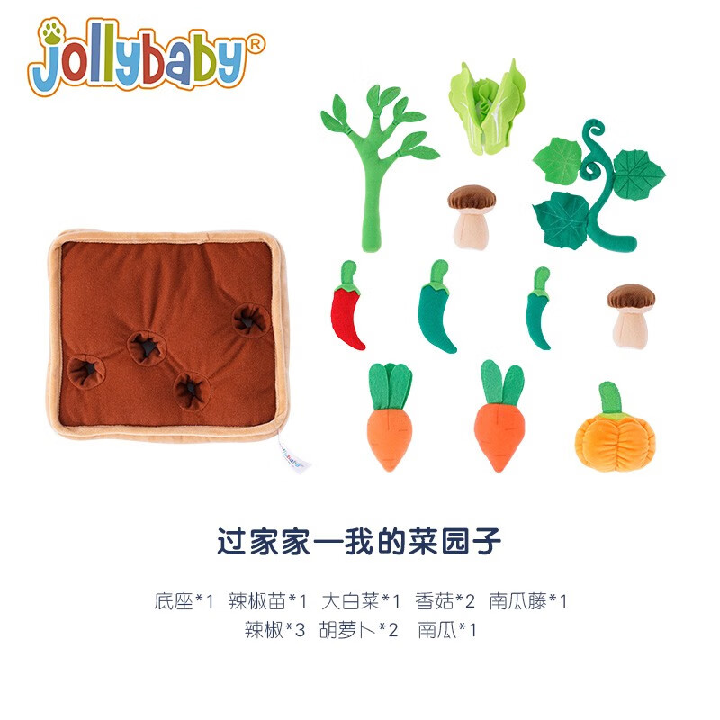 jollybabyjollybaby拔萝卜玩具婴儿可咬过家家宝宝益智早教玩具摇铃可啃咬 过家家系列-我的菜园子属于什么档次？