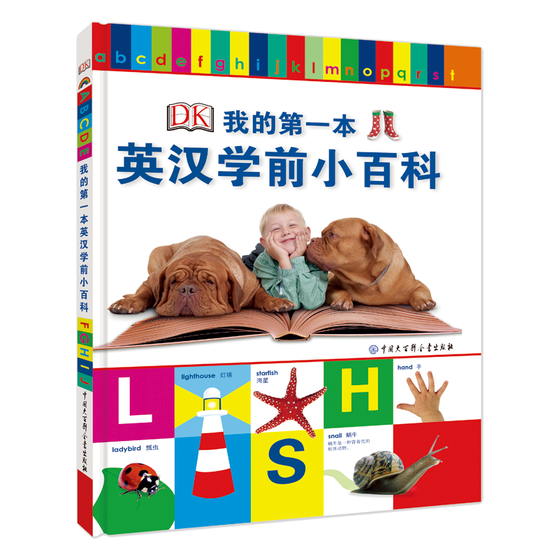 ChinaEncyclopediaPublishingHouse:TheBestDealsonChildren'sEnglishLanguageBooks