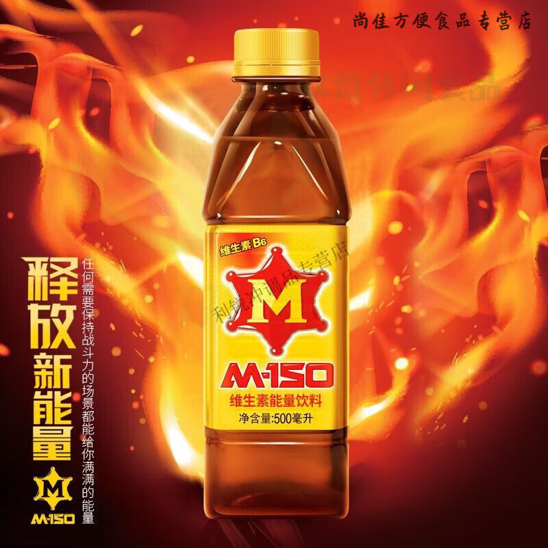 泰国风味m150维生素能量饮料500ml大瓶装牛磺酸力宝精饮料 500ml*2