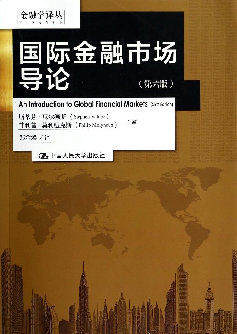 国际金融市场导论(第6版)/金融学译丛