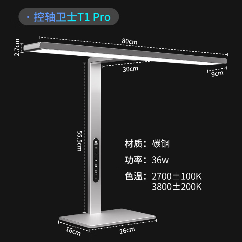大满贯全光谱桌面大路灯学生护眼学习专用台灯儿童近视防控护眼灯台灯 控轴卫士桌面台灯-M光谱-白色