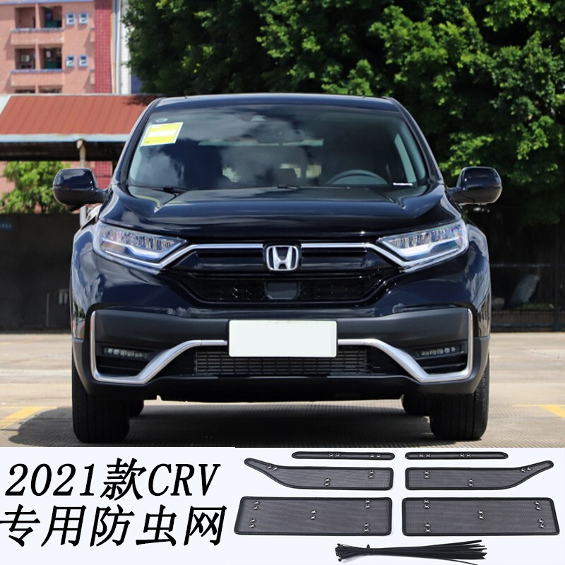 2021款crv,2021款本田crv脚踏板 20款本田皓影19-2021款crv汽车水箱防护网防虫网防柳絮防杨絮中网改装