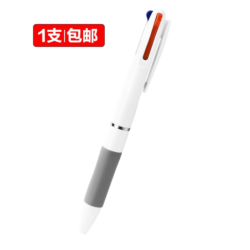 星人说按压式圆珠笔三色 速干高档黑色蓝色红色圆珠笔0.7mm子弹头学生文具办公用品功能笔 【1支】三色笔(无笔袋)