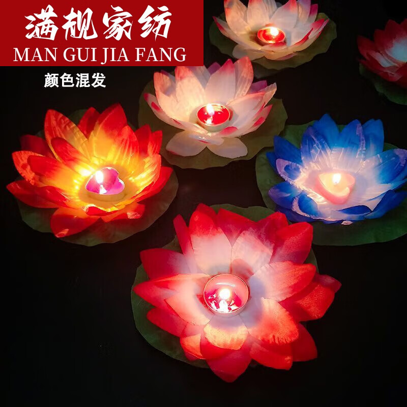 南啵丸2024新款莲花灯情人节放花灯河灯许愿荷花灯网红莲 1个装荷花灯