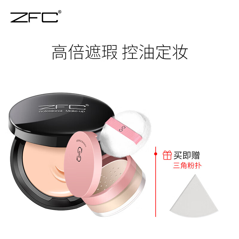 ZFC彩妆套装无痕粉底膏+定妆散粉组合遮瑕膏遮斑2件套情人节 浅肤色(粉底膏A02+蜜粉A02)