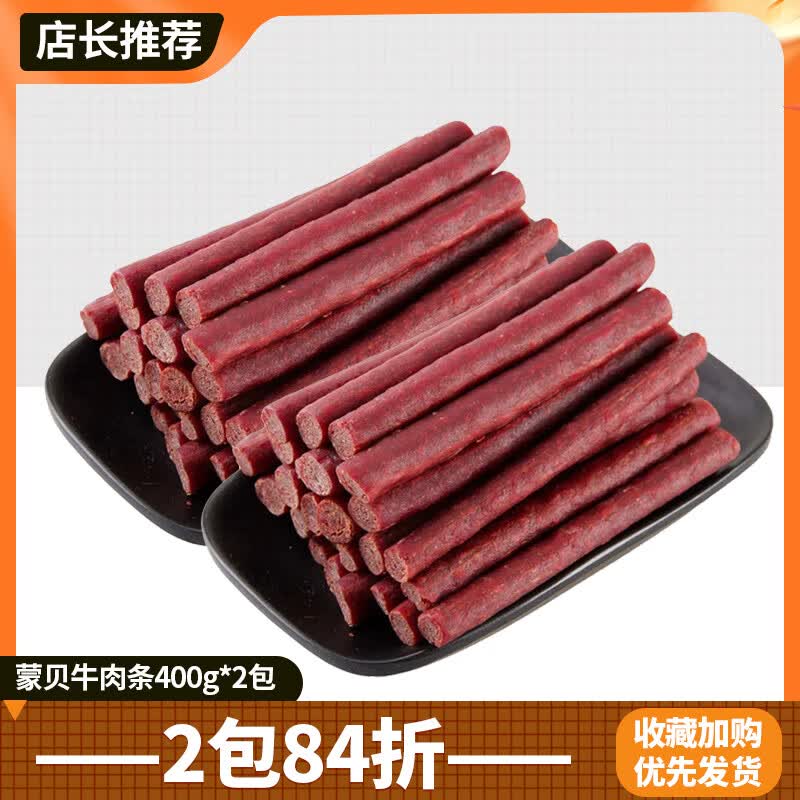 蒙贝宠物零食棒棒鲜  狗狗牛肉条狗粮磨牙棒健洁齿耐咬除口臭补 蒙贝