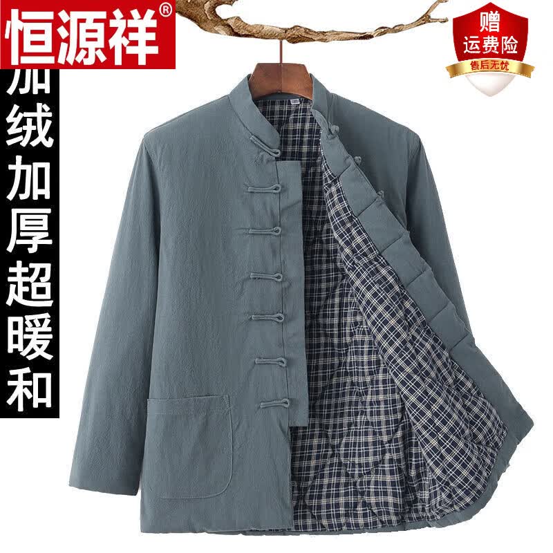 恒源祥冬季中老年人唐装男老式棉袄加绒加厚复古棉麻洋气中国风青年新款 高档款灰绿色 165建议(90-105斤)怎么看?