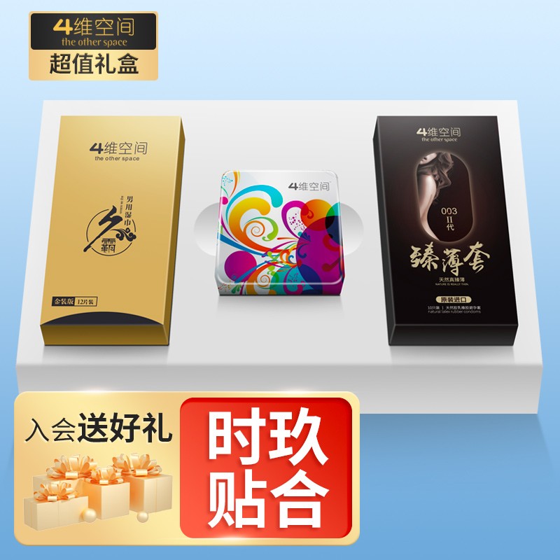 4维空间品牌男用延时商品推荐及价格走势分析