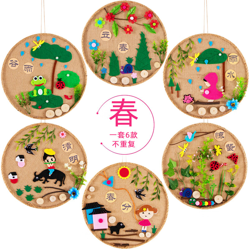 出写二十四节气手工diy儿童制作麻绳挂饰幼儿园环创大寒24节气材料包