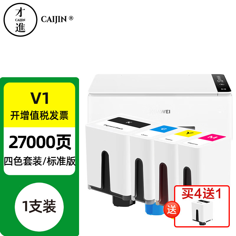 墨盒全网历史价格对比工具|墨盒价格走势
