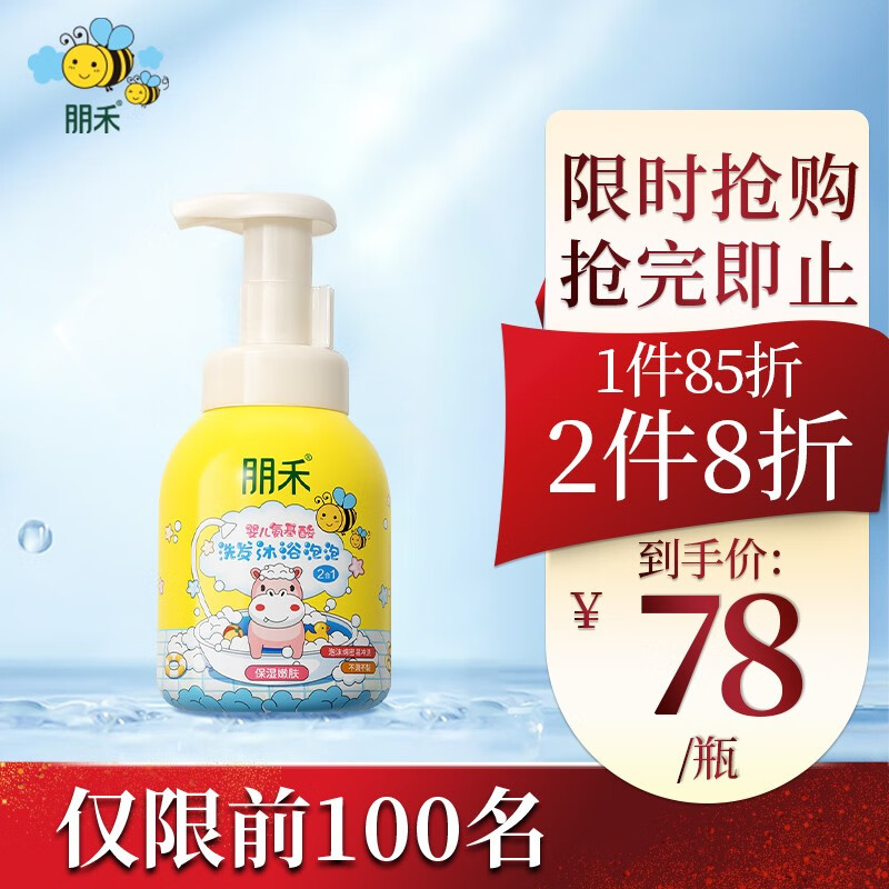 查洗发沐浴价格走势App|洗发沐浴价格历史