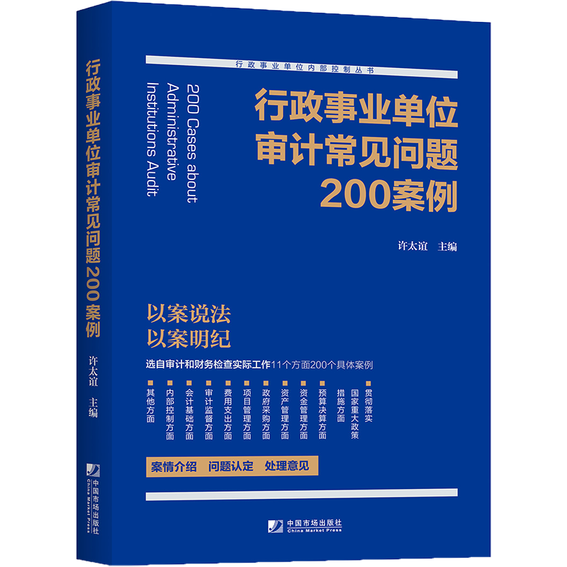 如何选择适合自己的会计、审计好书？查看价格走势和销售趋势分析！|如何查看京东会计、审计商品历史价格