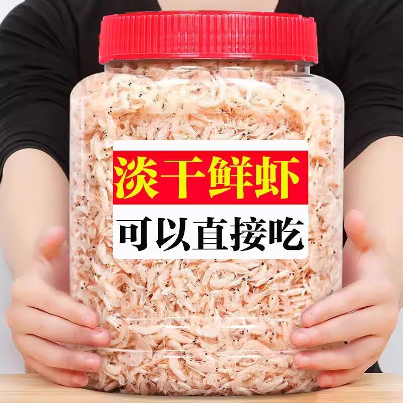 魚(yú)臻多廣西北海特產(chǎn)蝦皮500g海鮮金鉤海米蝦米淡干新鮮蝦干海米即食e 淡干海蝦皮250克*2罐500g