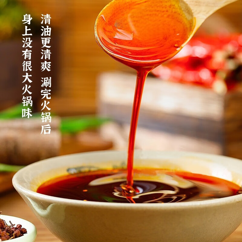巴蜀火娃清油火锅底料220g四川美蛙鱼水煮鱼料冒菜调料串串香麻辣烫调味料 清油底料220g*5包（囤货装）
