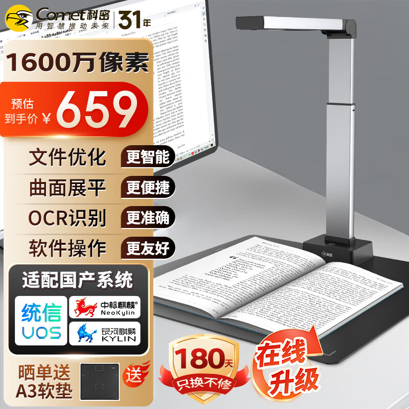 ����(comet) GP1400AF ������ 1600������ ����������A3A4ɨ���� �ļ�PDF�ϳ� OCRʶ�� �������ϵͳ