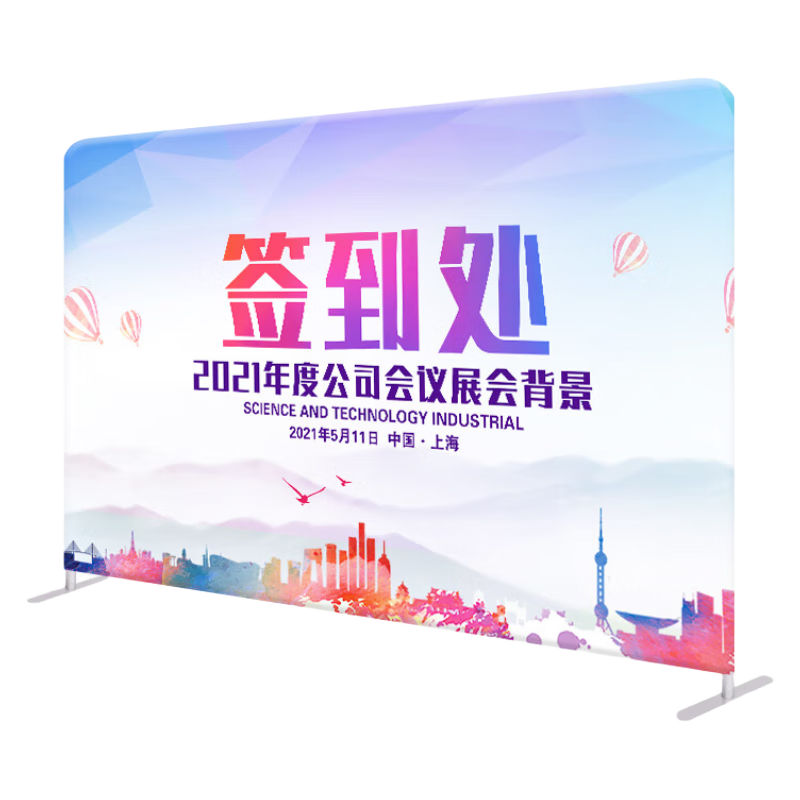 智邦展快幕秀展示架拉網(wǎng)定制婚禮活動(dòng)展會(huì)簽到簽字墻背景板會(huì)議活動(dòng)展架 快幕秀300*500cm【框架+畫面】