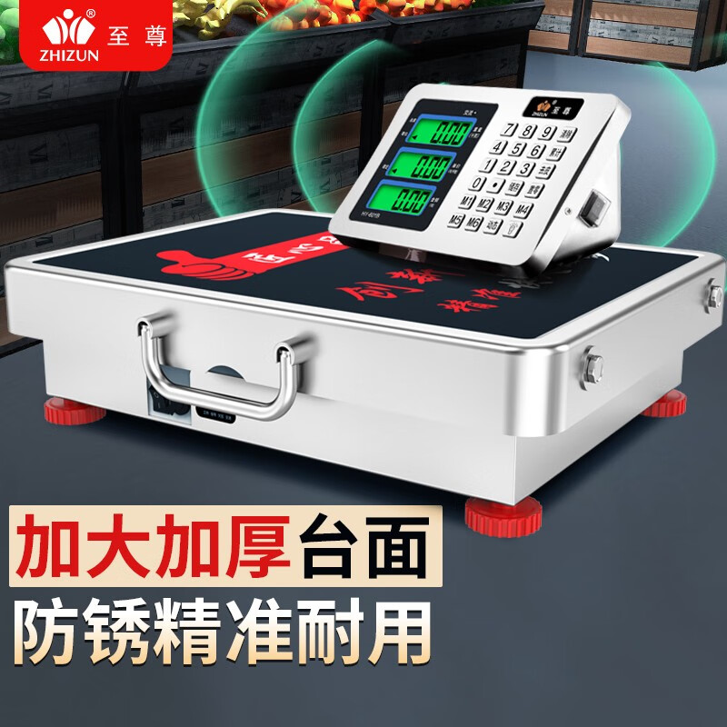 京东查询电子秤历史价格|电子秤价格走势图